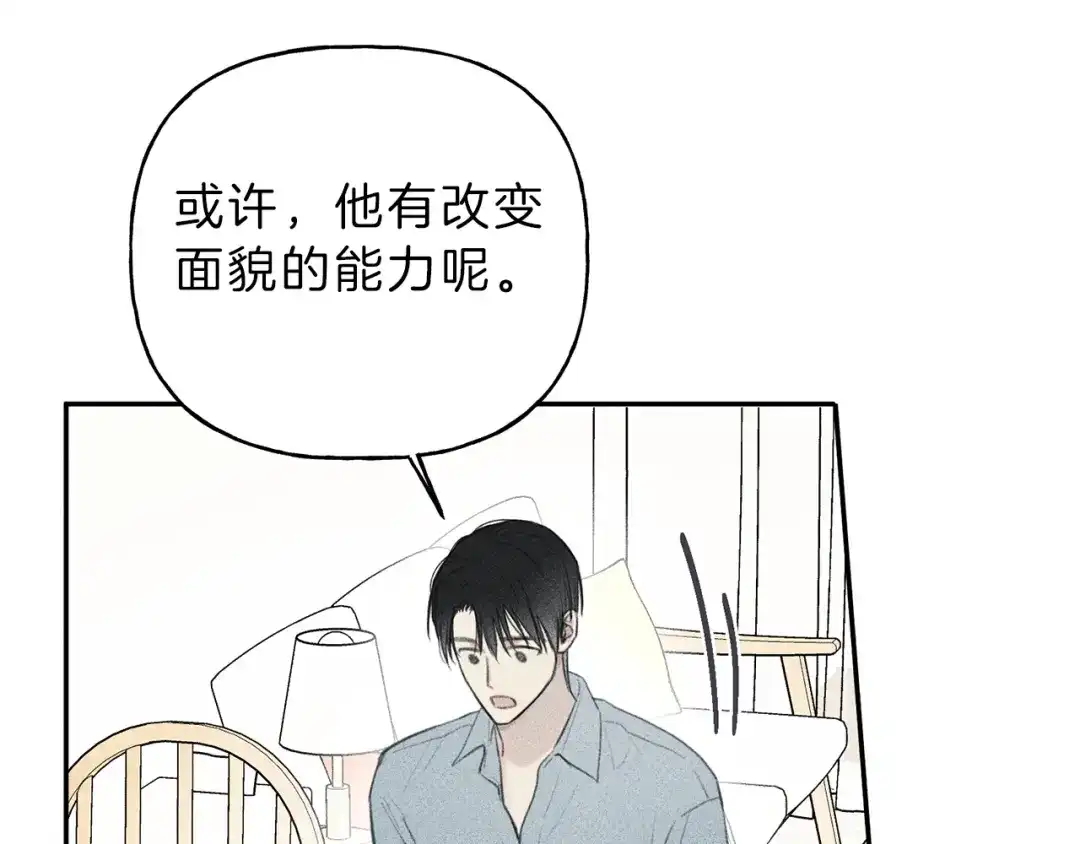 《天使拍档》第45话 危险！ 第77页