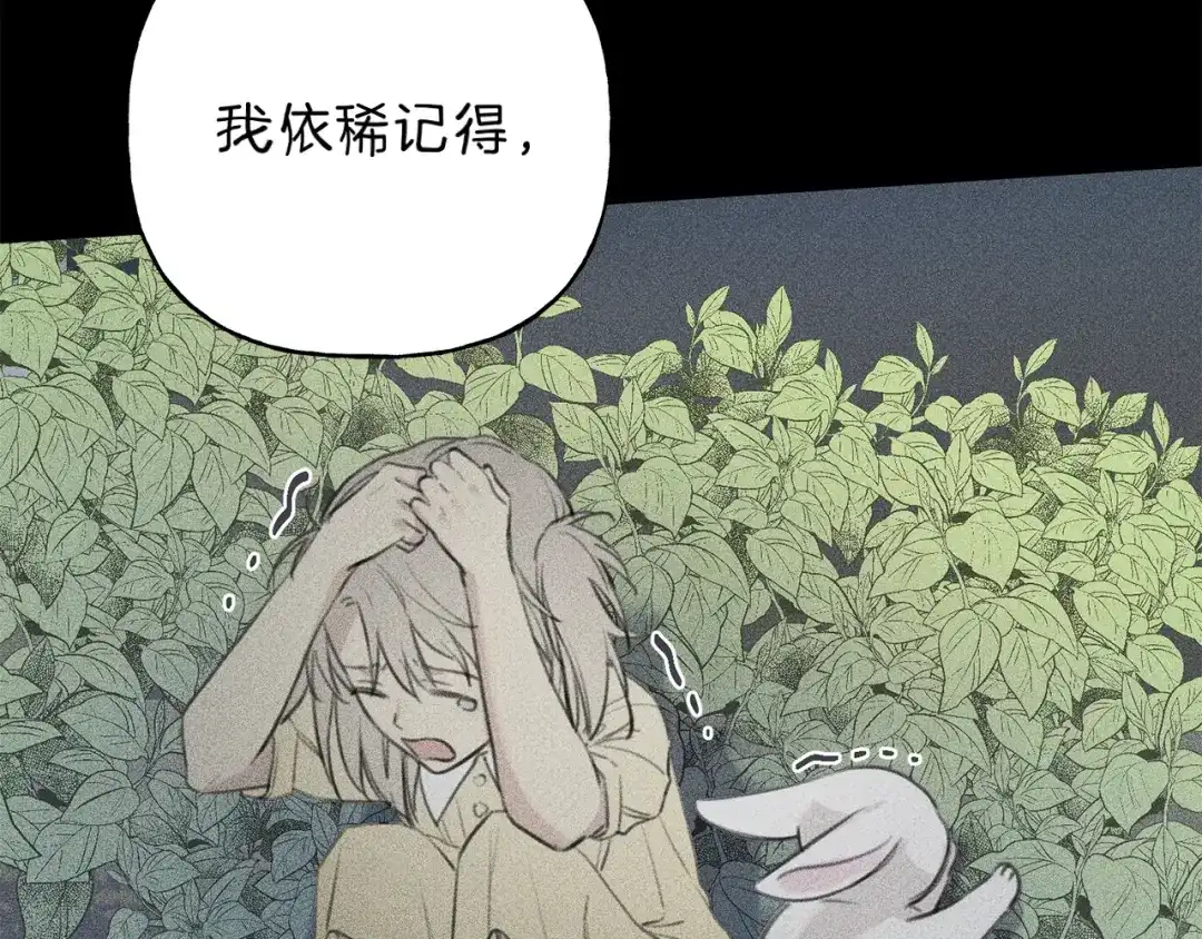 《天使拍档》第45话 危险！ 第55页
