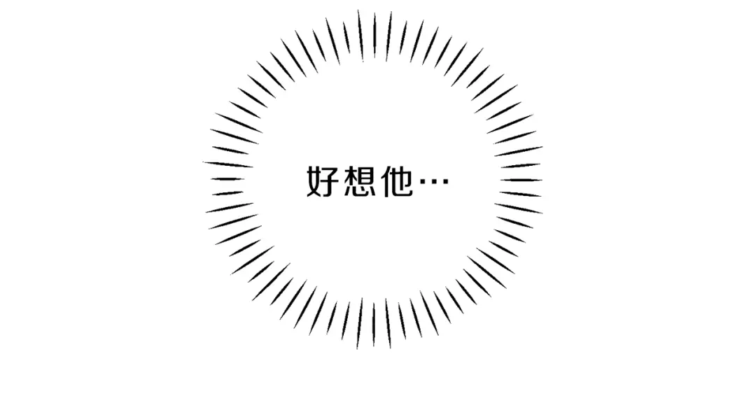 《天使拍档》第45话 危险！ 第32页