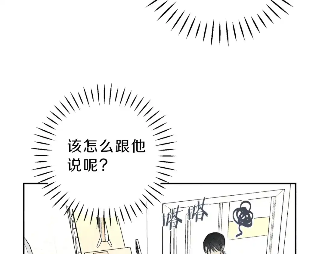 《天使拍档》第45话 危险！ 第38页