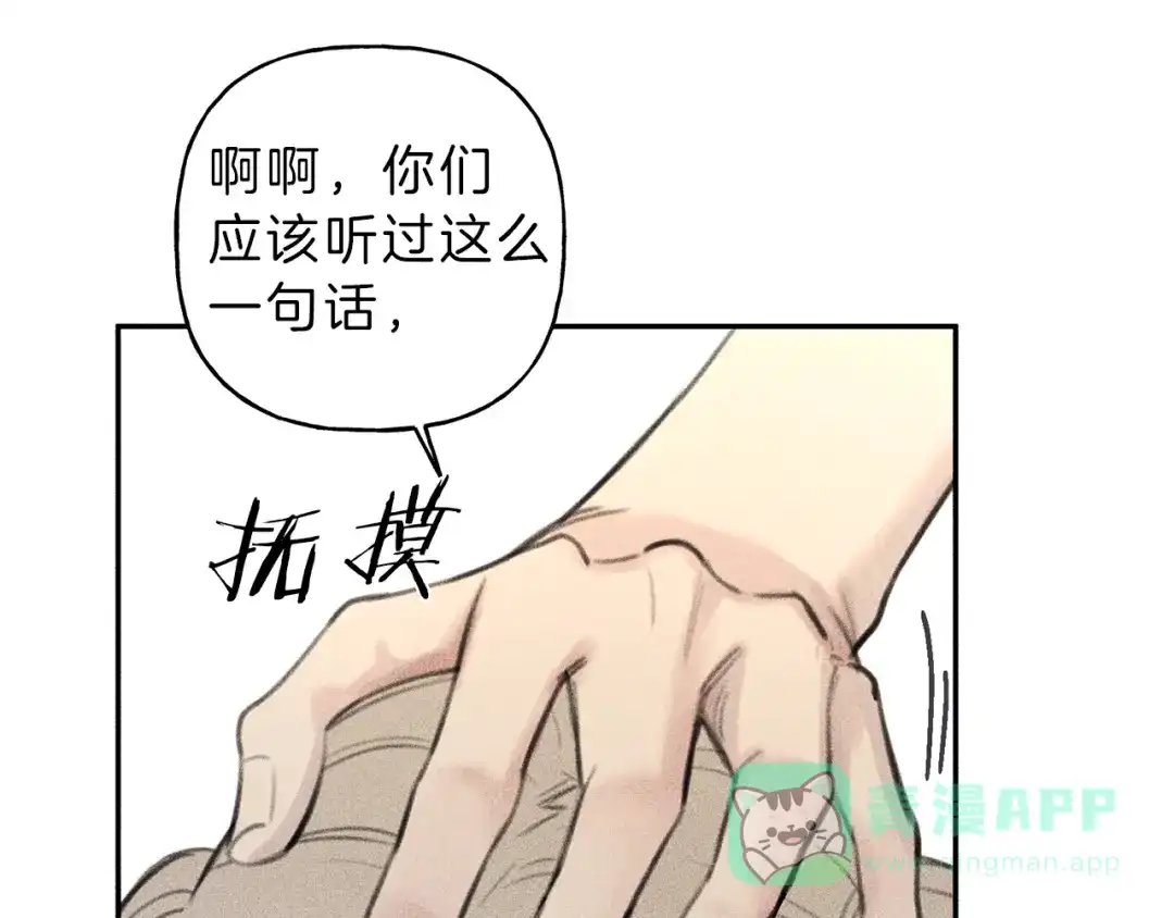 《天使拍档》第45话 危险！ 第96页