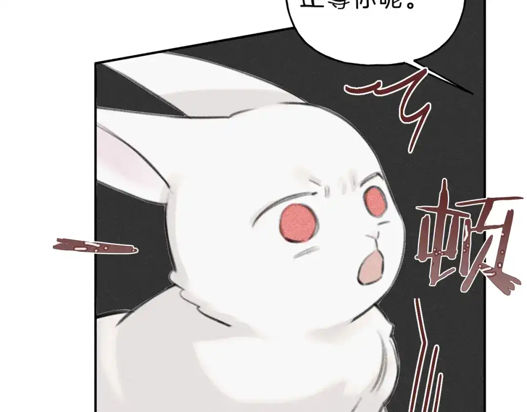 《天使拍档》第45话 危险！ 第88页