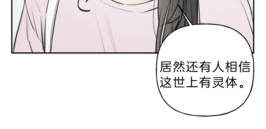 《天使拍档》第45话 危险！ 第23页