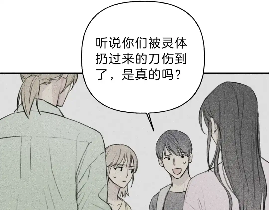 《天使拍档》第45话 危险！ 第18页