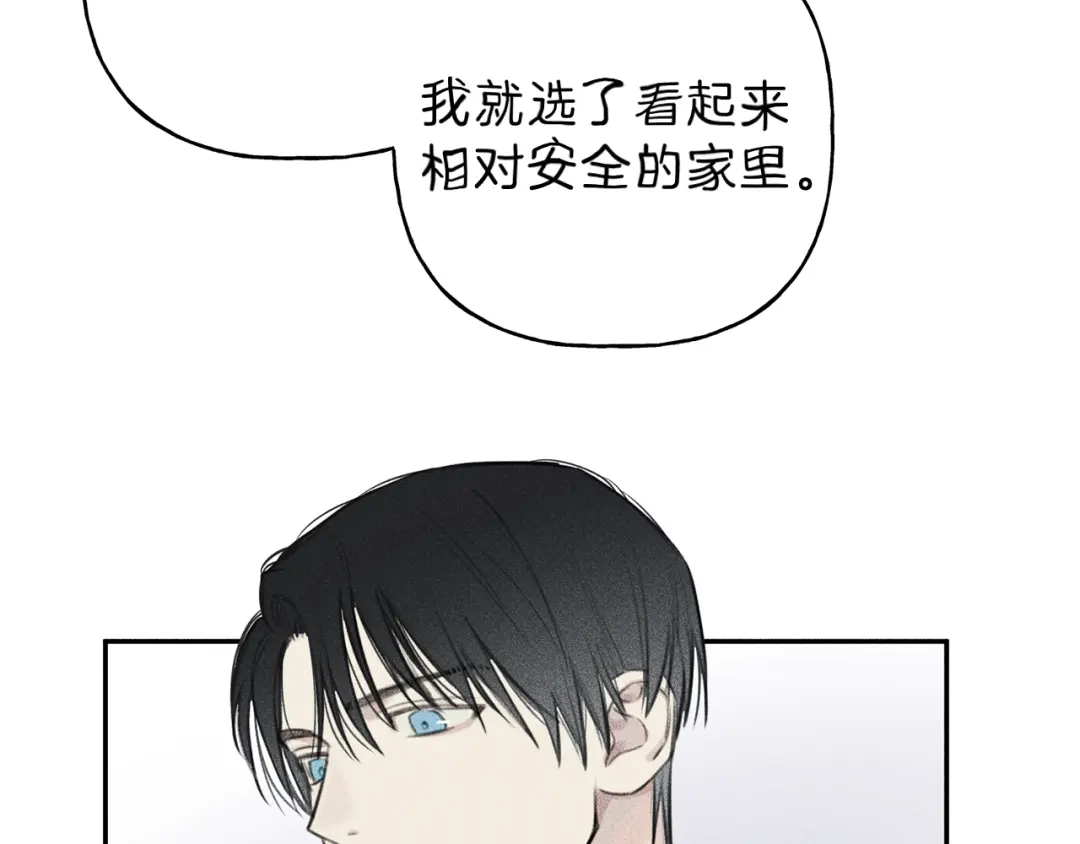 《天使拍档》第45话 危险！ 第70页