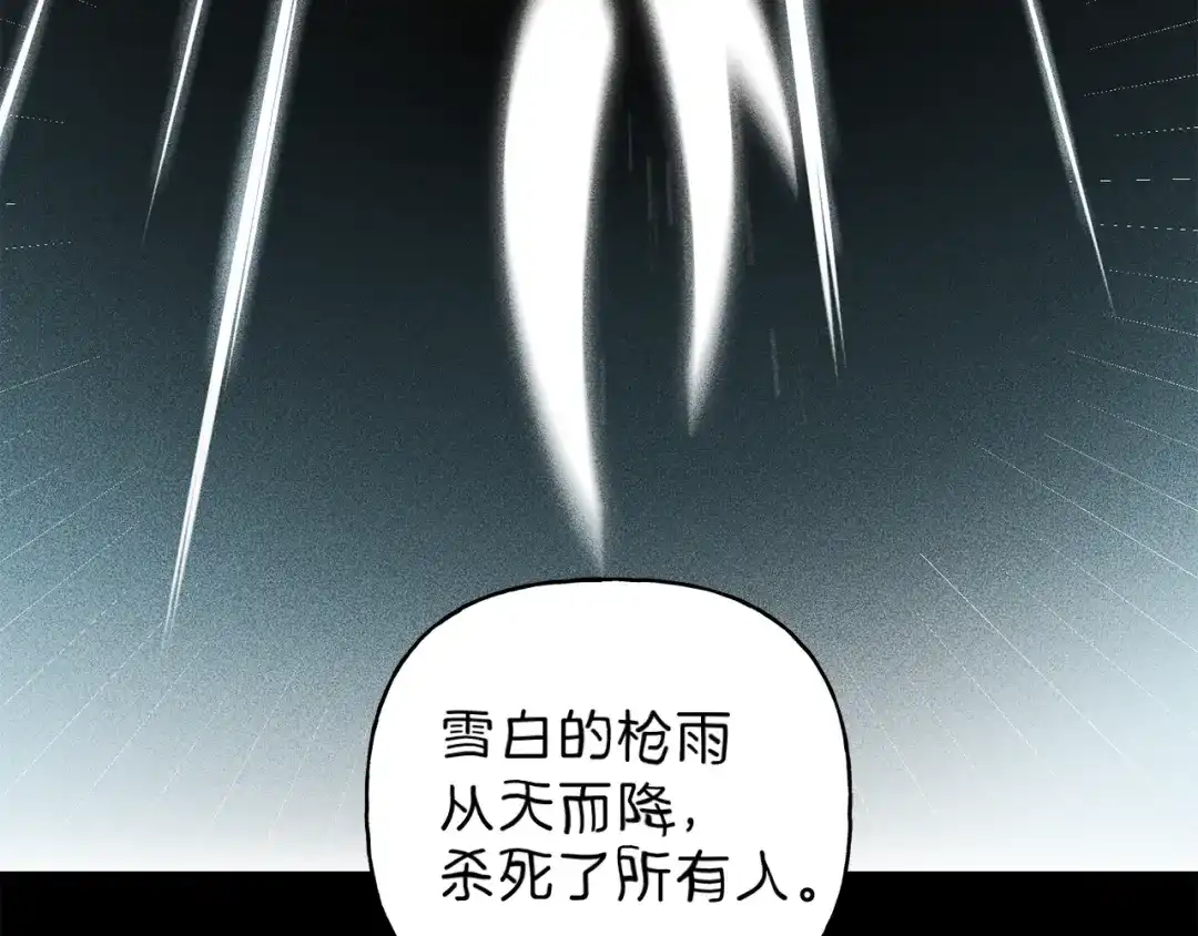 《天使拍档》第45话 危险！ 第52页