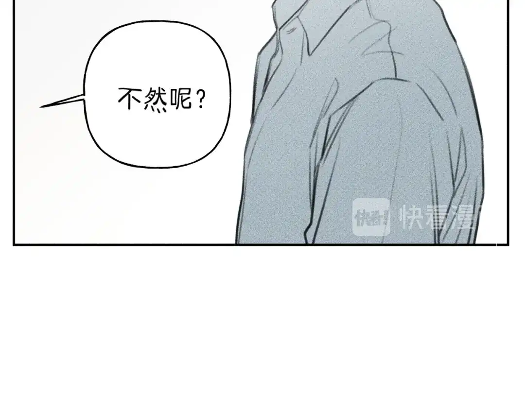 《天使拍档》第45话 危险！ 第83页