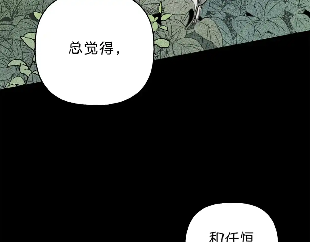 《天使拍档》第45话 危险！ 第58页