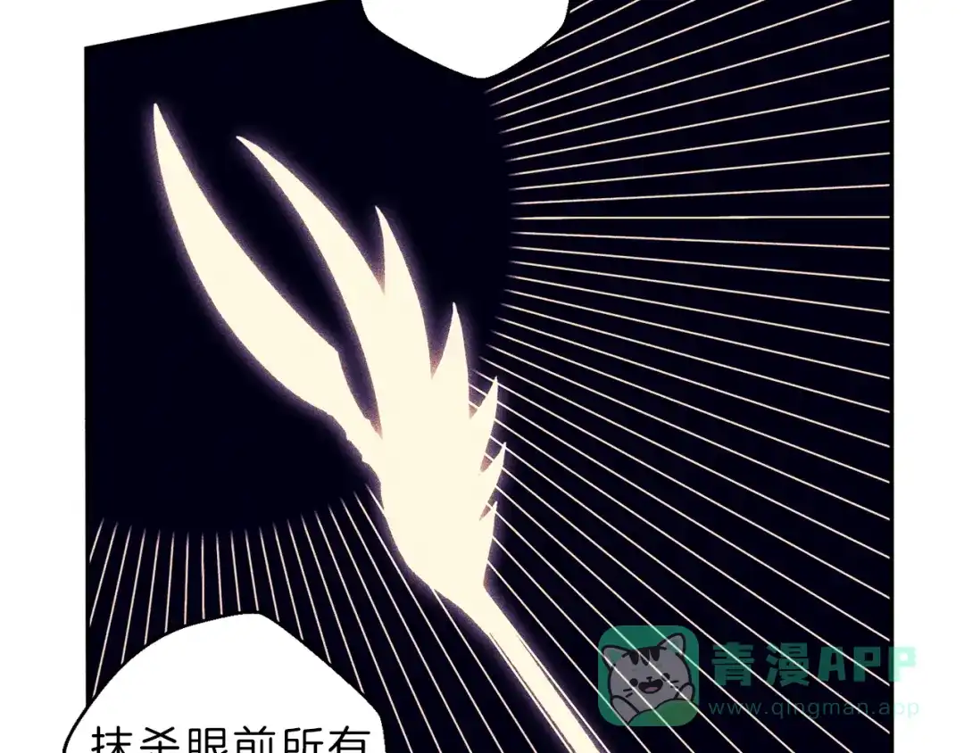 《天使拍档》第46话 你放开他！ 第26页