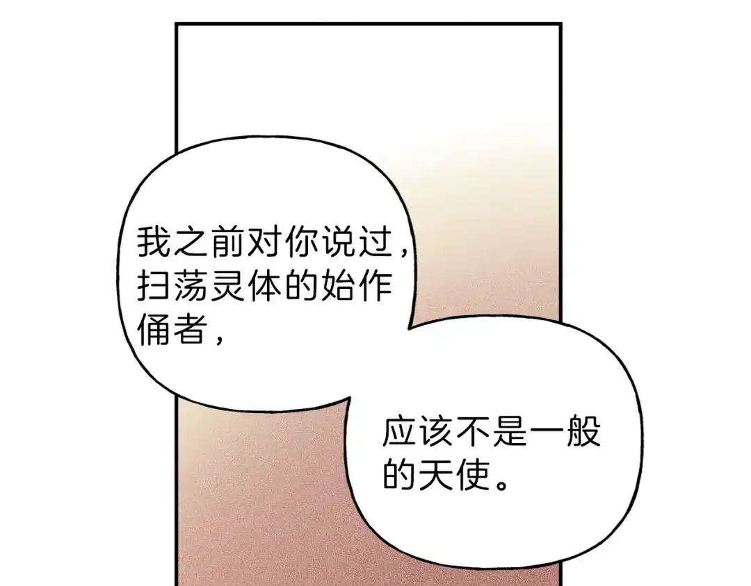 《天使拍档》第46话 你放开他！ 第24页