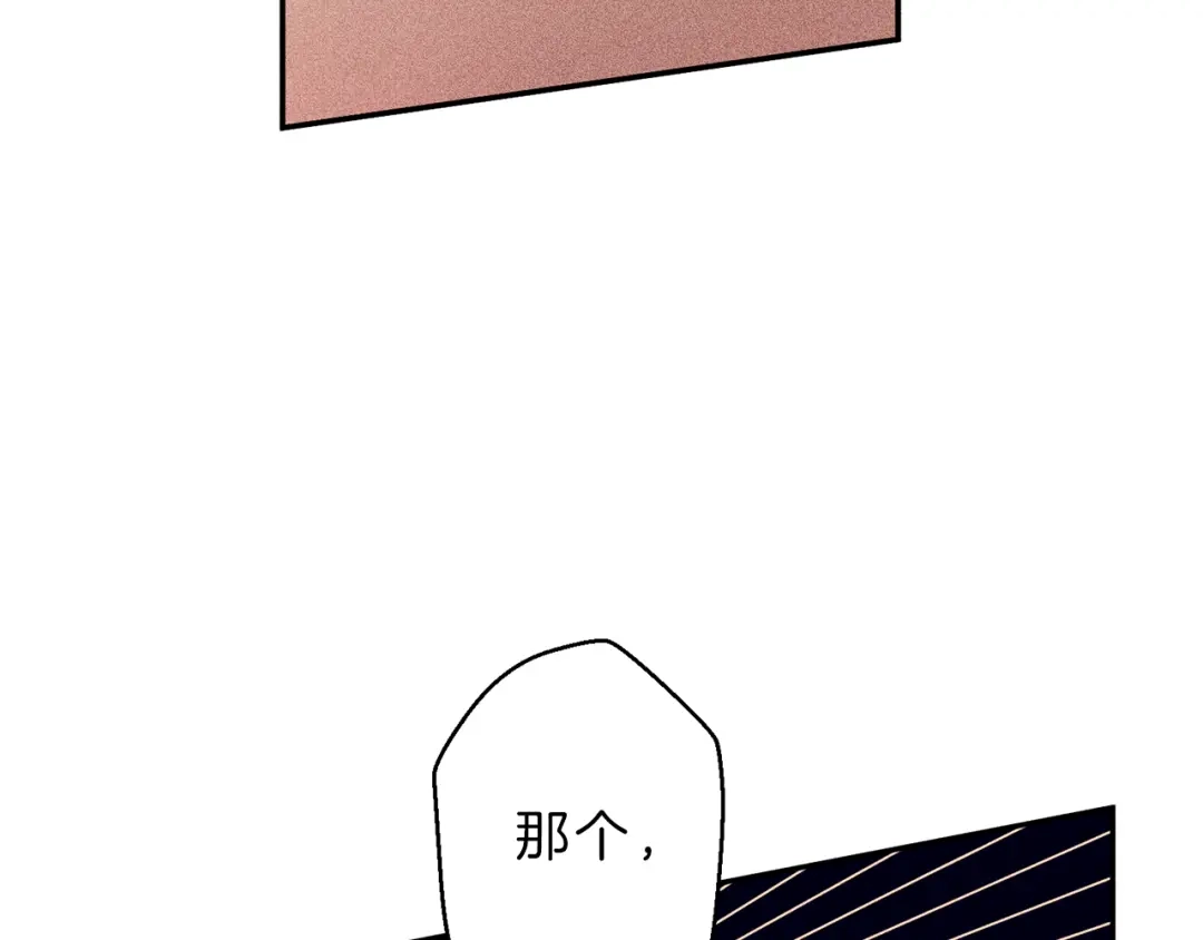 《天使拍档》第46话 你放开他！ 第25页