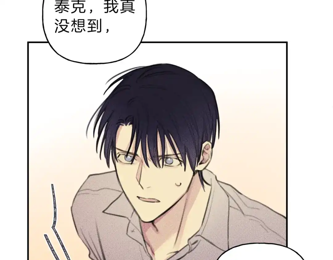 《天使拍档》第46话 你放开他！ 第62页