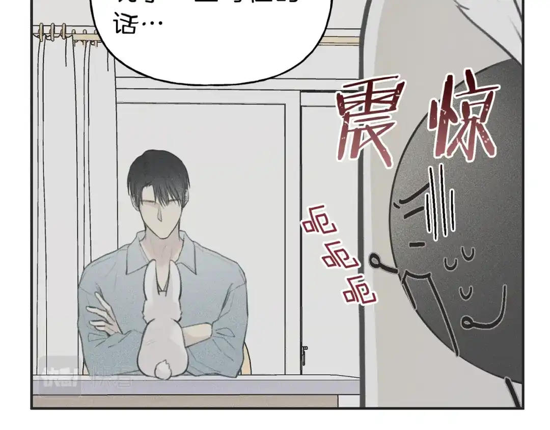 《天使拍档》第46话 你放开他！ 第9页