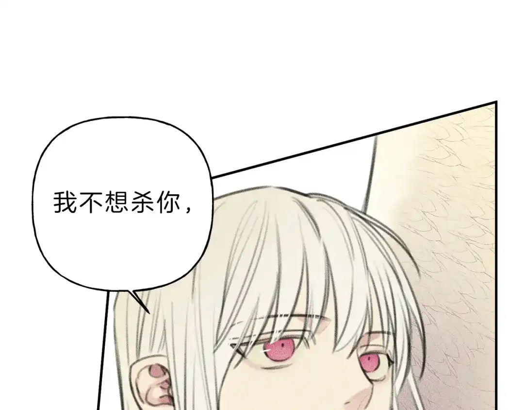 《天使拍档》第46话 你放开他！ 第95页