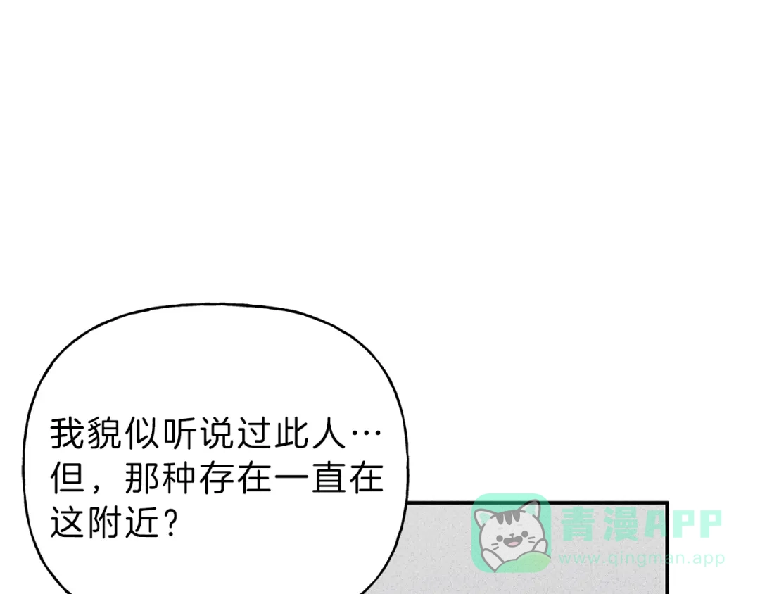《天使拍档》第46话 你放开他！ 第31页
