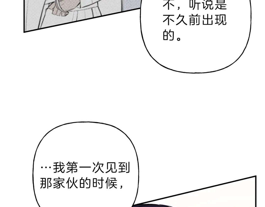 《天使拍档》第46话 你放开他！ 第33页