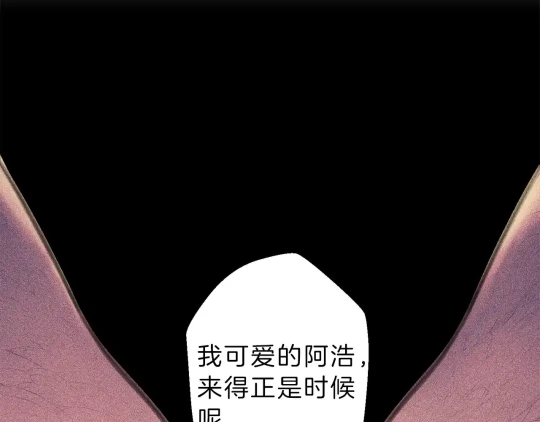 《天使拍档》第46话 你放开他！ 第115页