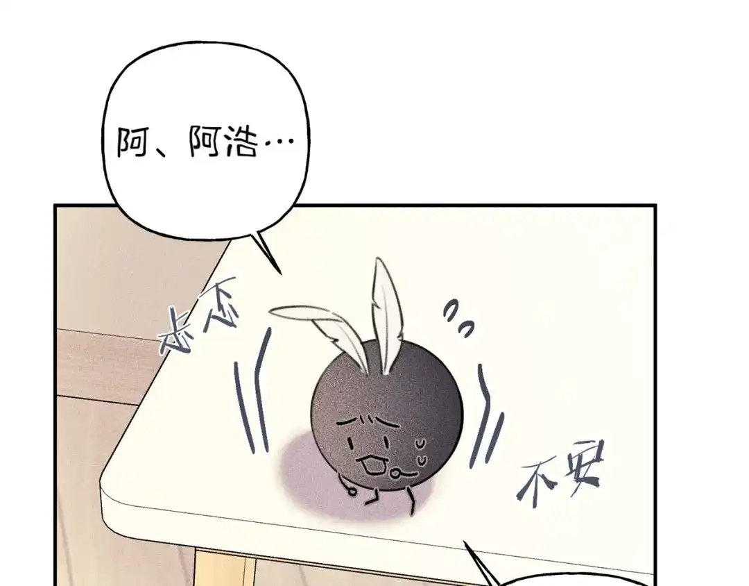 《天使拍档》第46话 你放开他！ 第5页