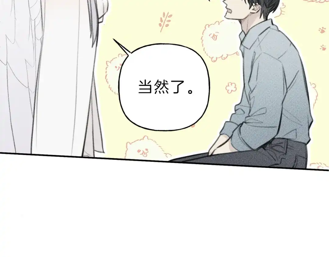 《天使拍档》第46话 你放开他！ 第47页