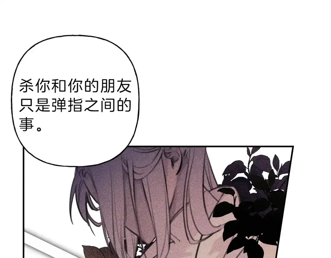 《天使拍档》第46话 你放开他！ 第93页