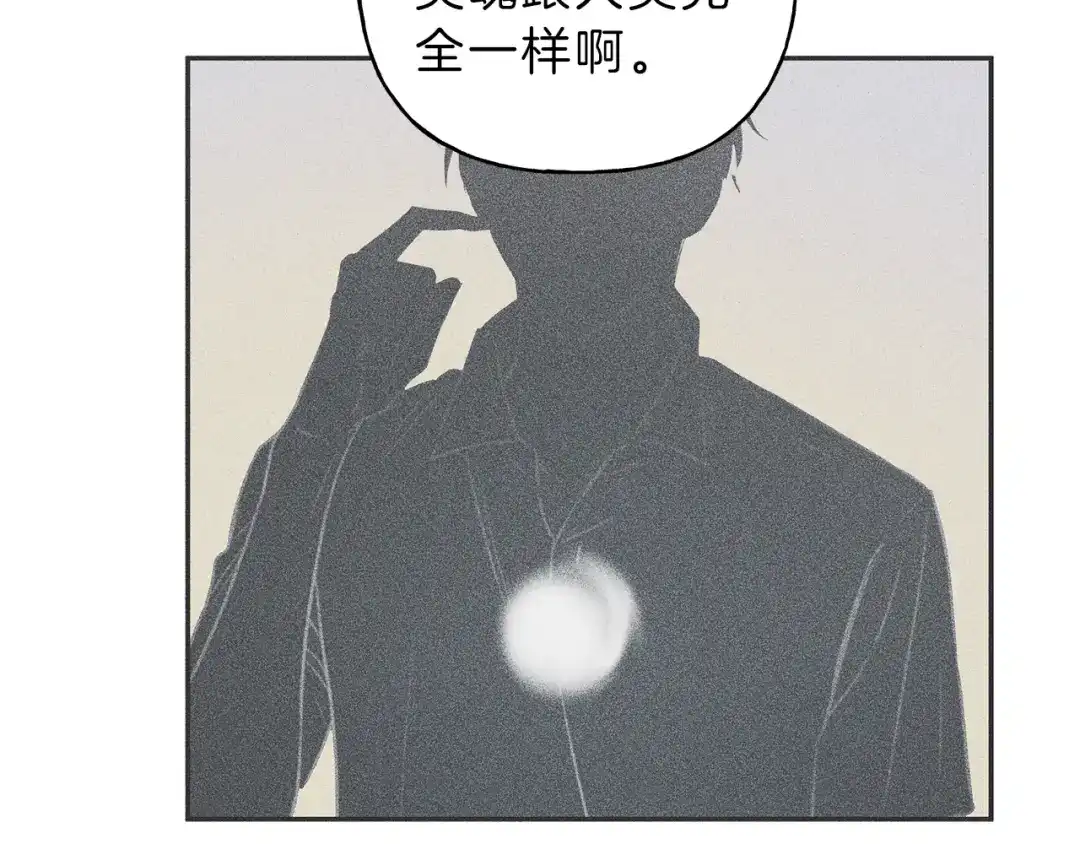 《天使拍档》第46话 你放开他！ 第38页