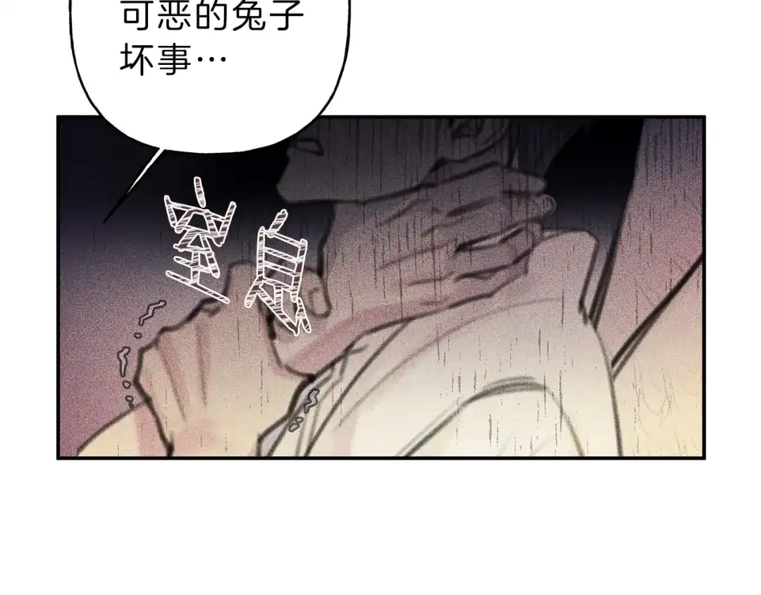 《天使拍档》第46话 你放开他！ 第87页