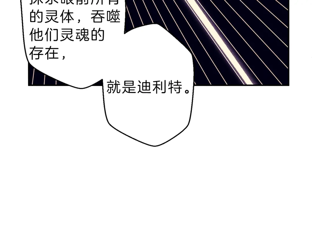 《天使拍档》第46话 你放开他！ 第27页