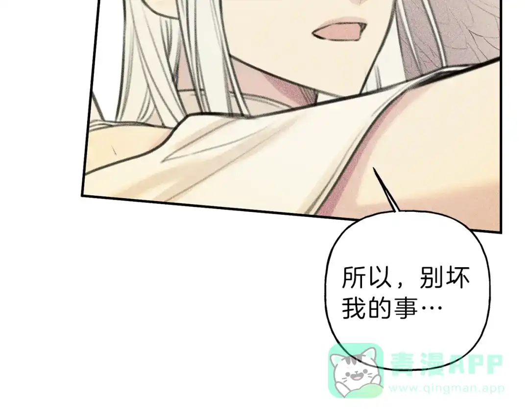 《天使拍档》第46话 你放开他！ 第96页