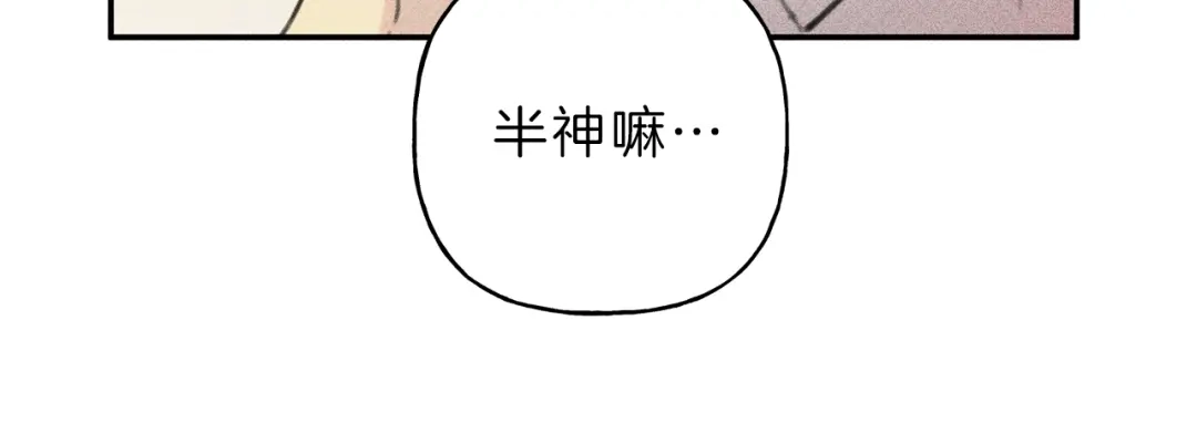 《天使拍档》第46话 你放开他！ 第43页