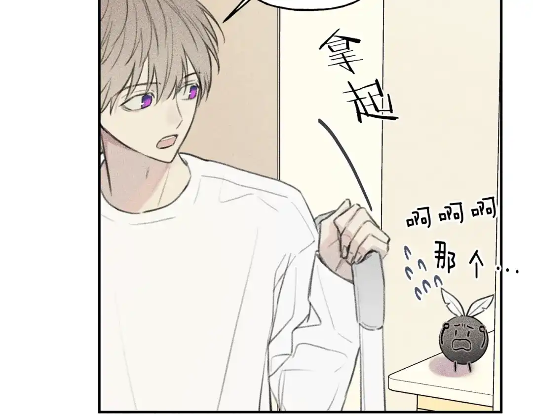 《天使拍档》第46话 你放开他！ 第7页