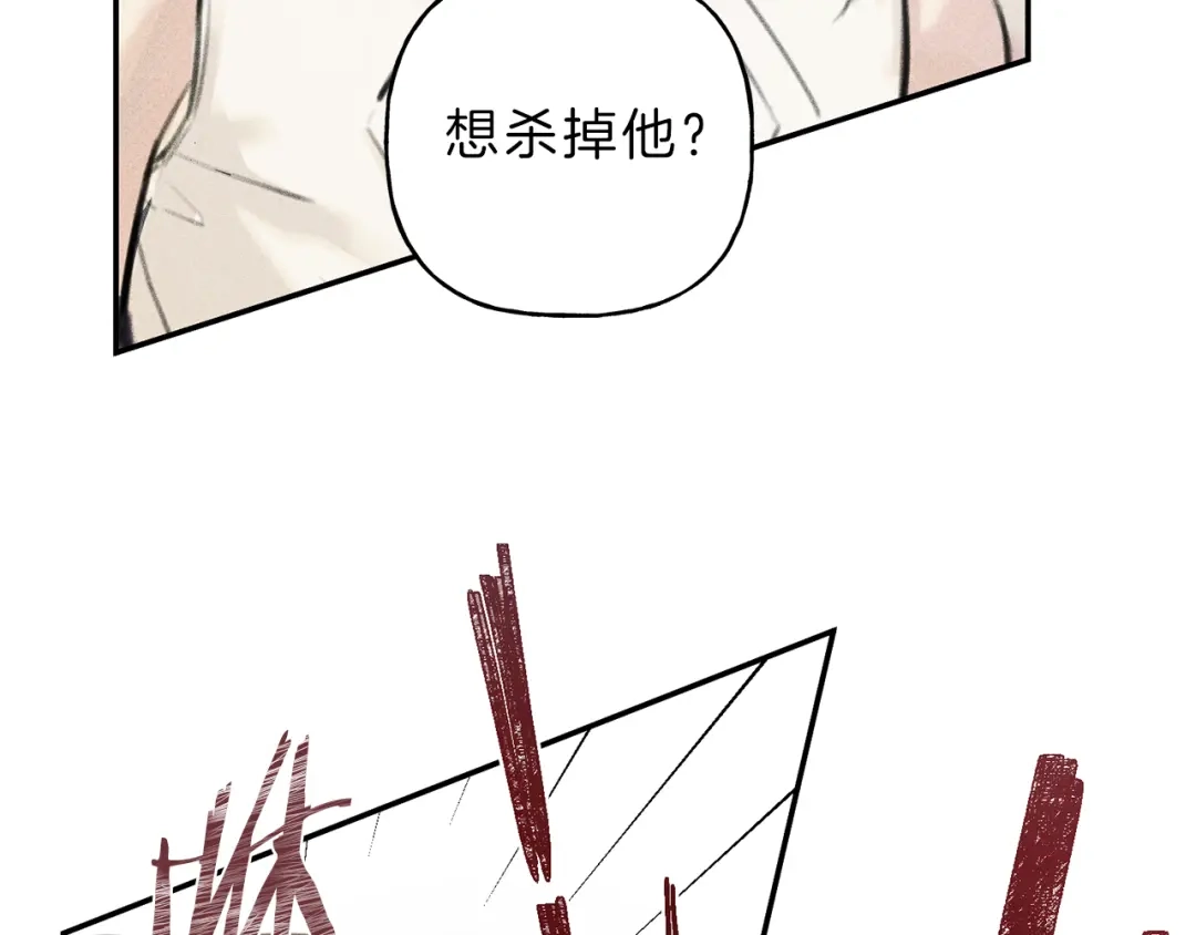 《天使拍档》第46话 你放开他！ 第55页