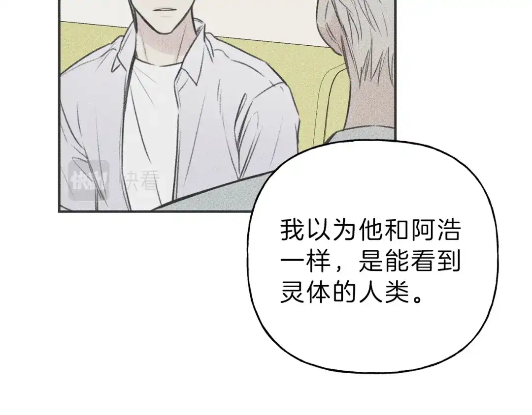 《天使拍档》第46话 你放开他！ 第40页
