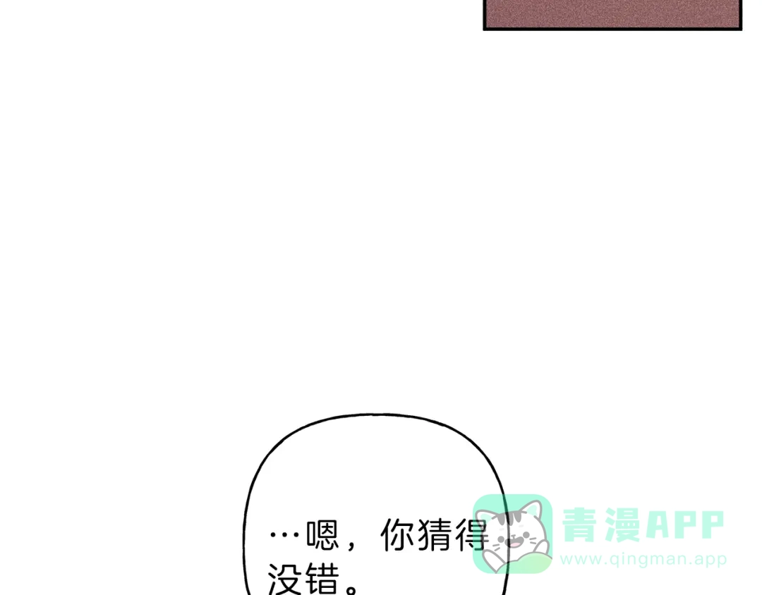 《天使拍档》第46话 你放开他！ 第21页