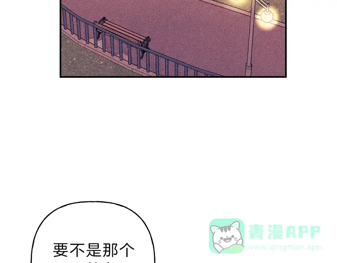 《天使拍档》第46话 你放开他！ 第86页