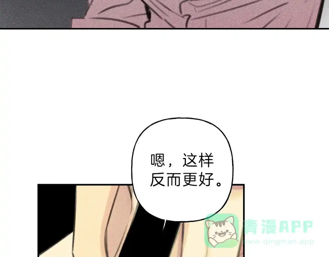 《天使拍档》第46话 你放开他！ 第71页