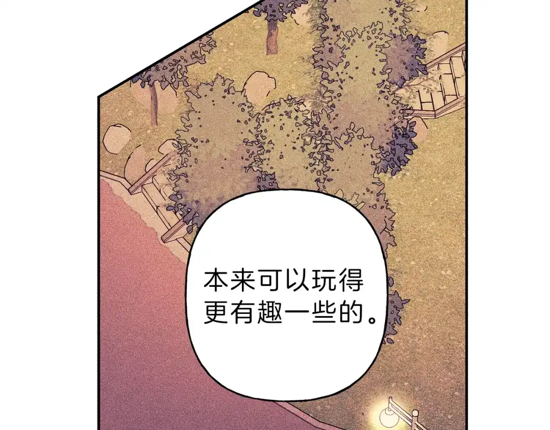 《天使拍档》第46话 你放开他！ 第85页