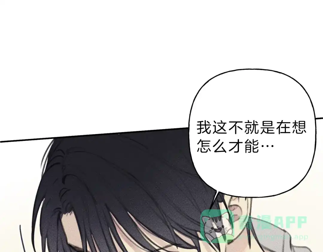 《天使拍档》第46话 你放开他！ 第51页