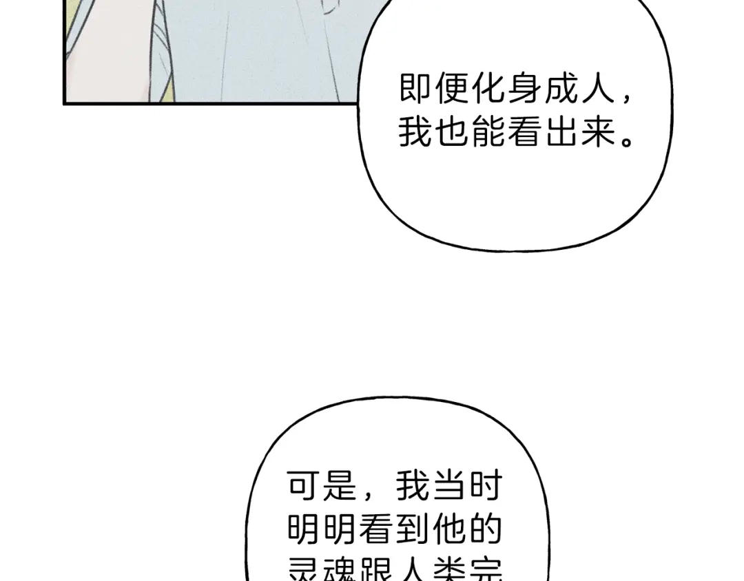 《天使拍档》第46话 你放开他！ 第37页