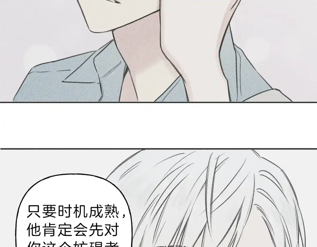 《天使拍档》第46话 你放开他！ 第49页