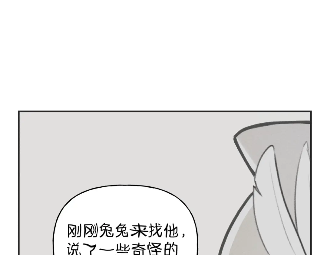 《天使拍档》第46话 你放开他！ 第8页