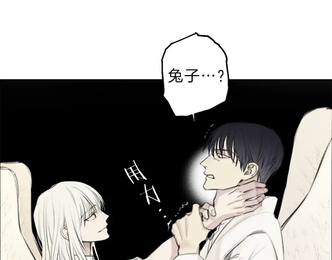 《天使拍档》第46话 你放开他！ 第88页
