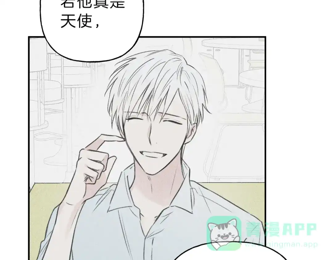 《天使拍档》第46话 你放开他！ 第36页