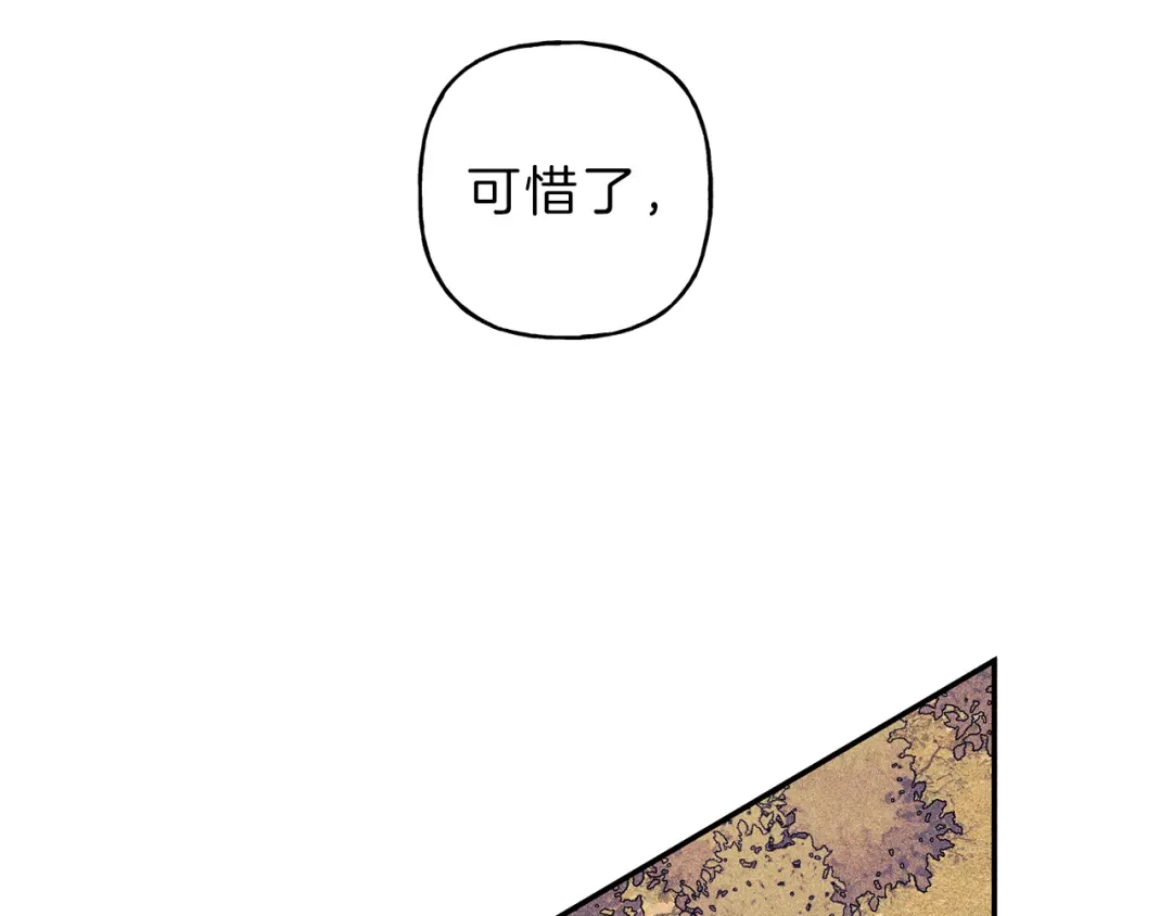 《天使拍档》第46话 你放开他！ 第84页