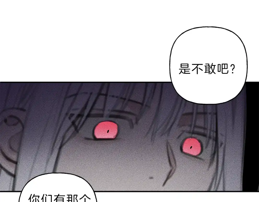《天使拍档》第46话 你放开他！ 第67页