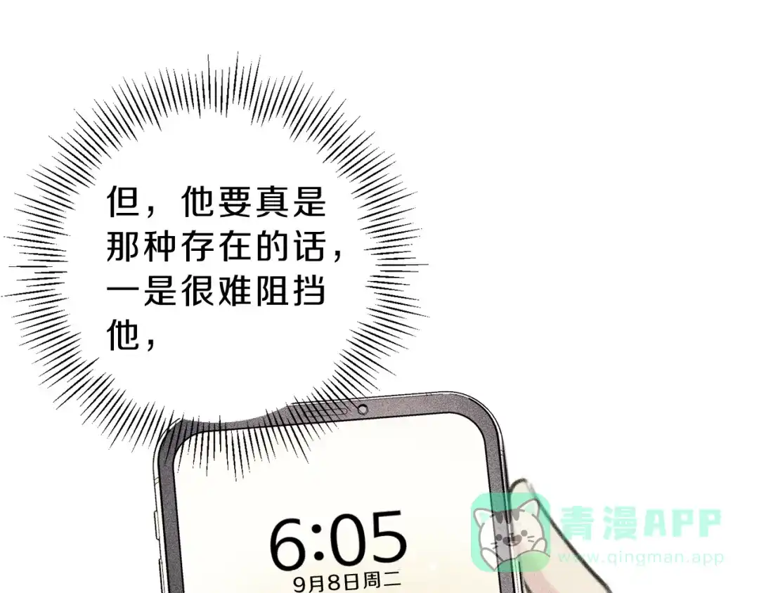 《天使拍档》第46话 你放开他！ 第16页