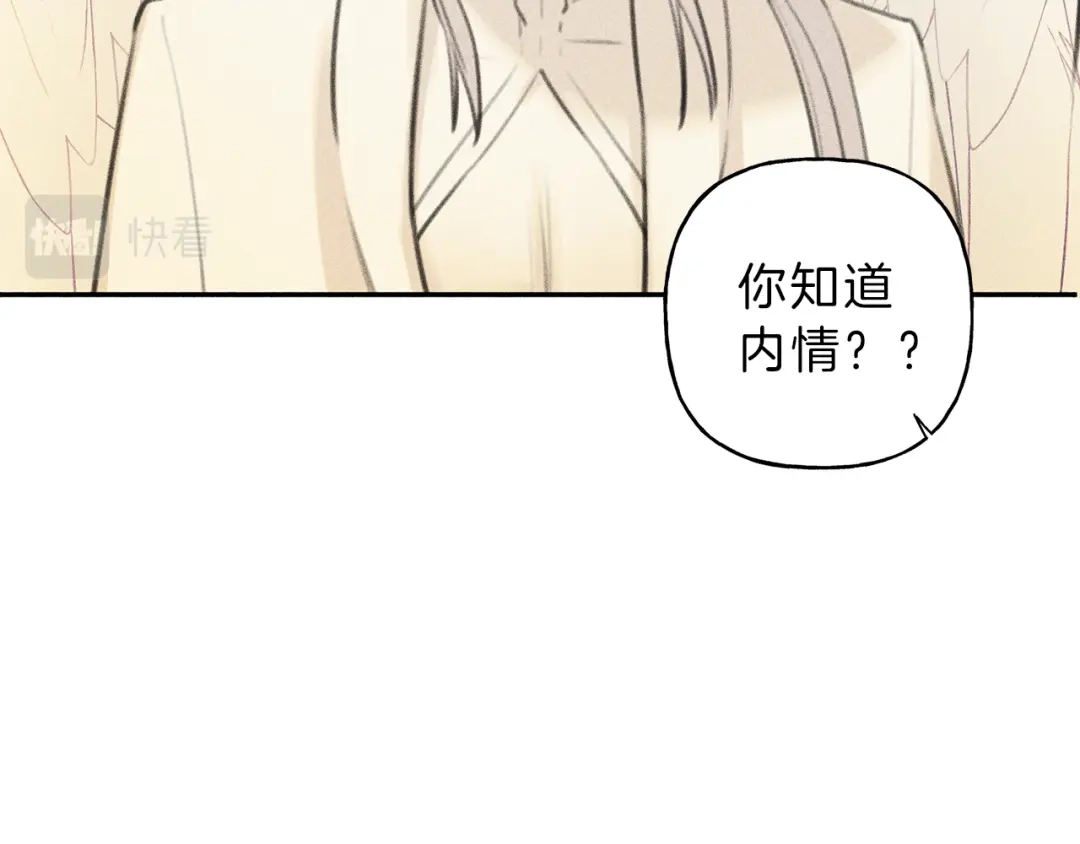 《天使拍档》第46话 你放开他！ 第23页