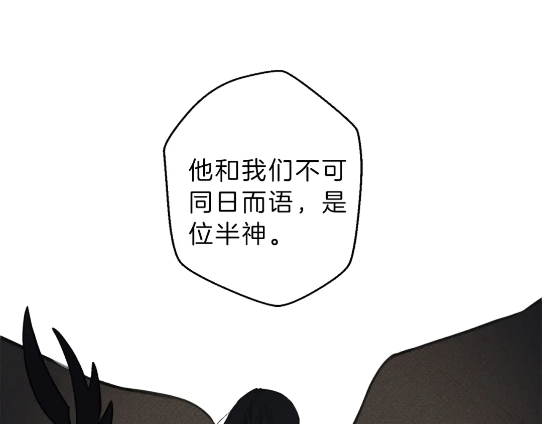 《天使拍档》第46话 你放开他！ 第28页