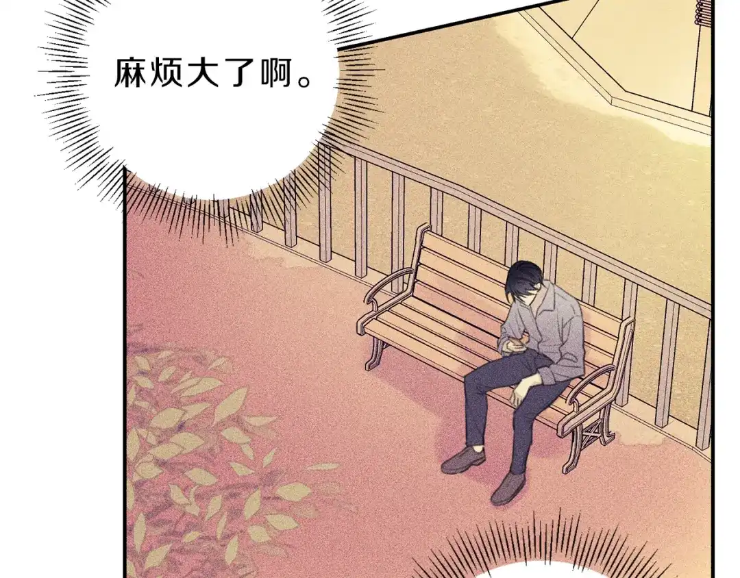 《天使拍档》第46话 你放开他！ 第14页