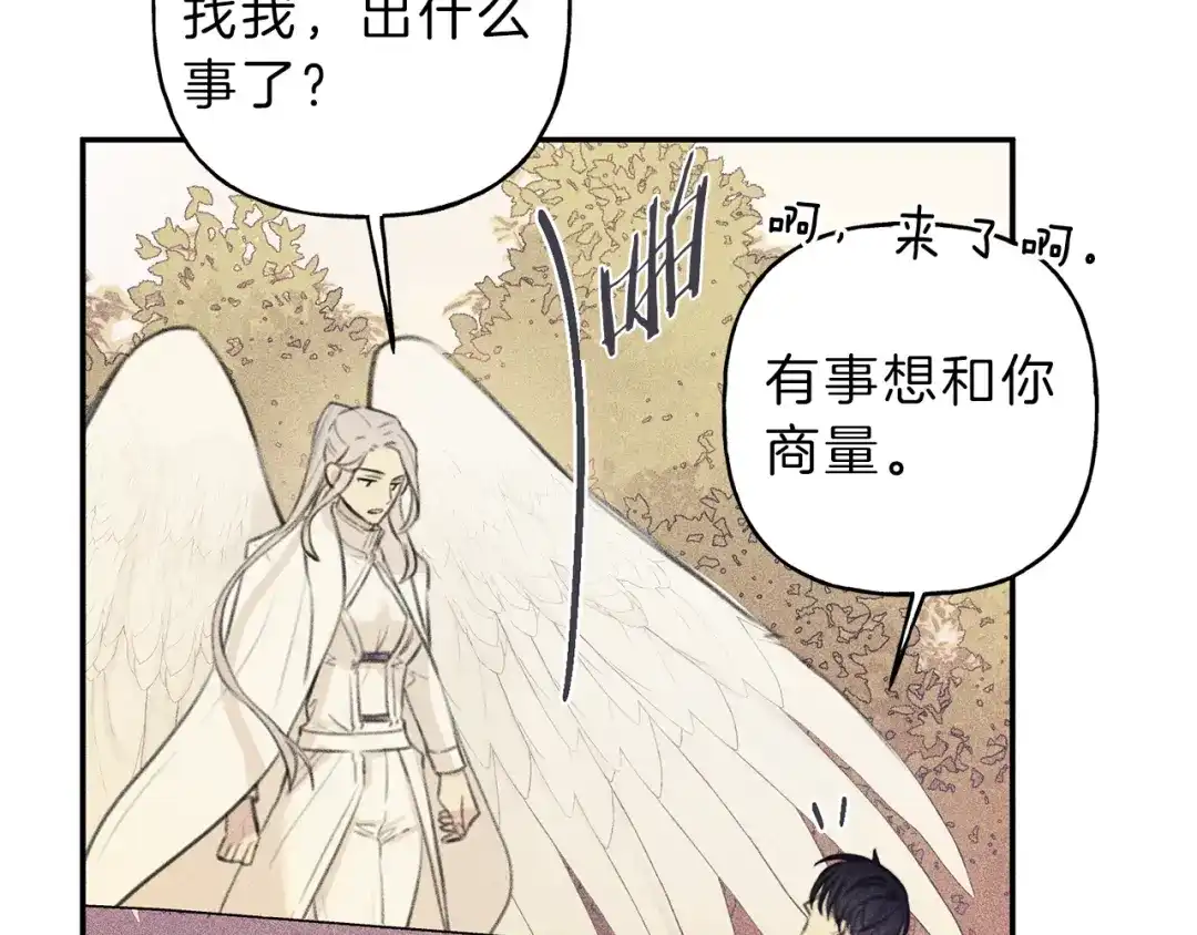 《天使拍档》第46话 你放开他！ 第19页