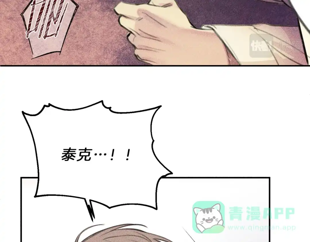 《天使拍档》第46话 你放开他！ 第111页